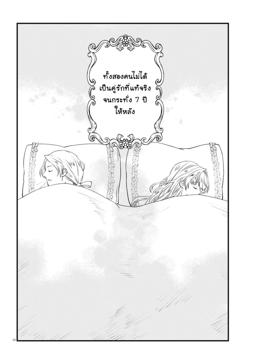 Akuyaku Reijou ni Tensei Shita hazu ga Marie Antoinette Deshita 2-ยินดีต้อนรับสู่แวร์ซาย