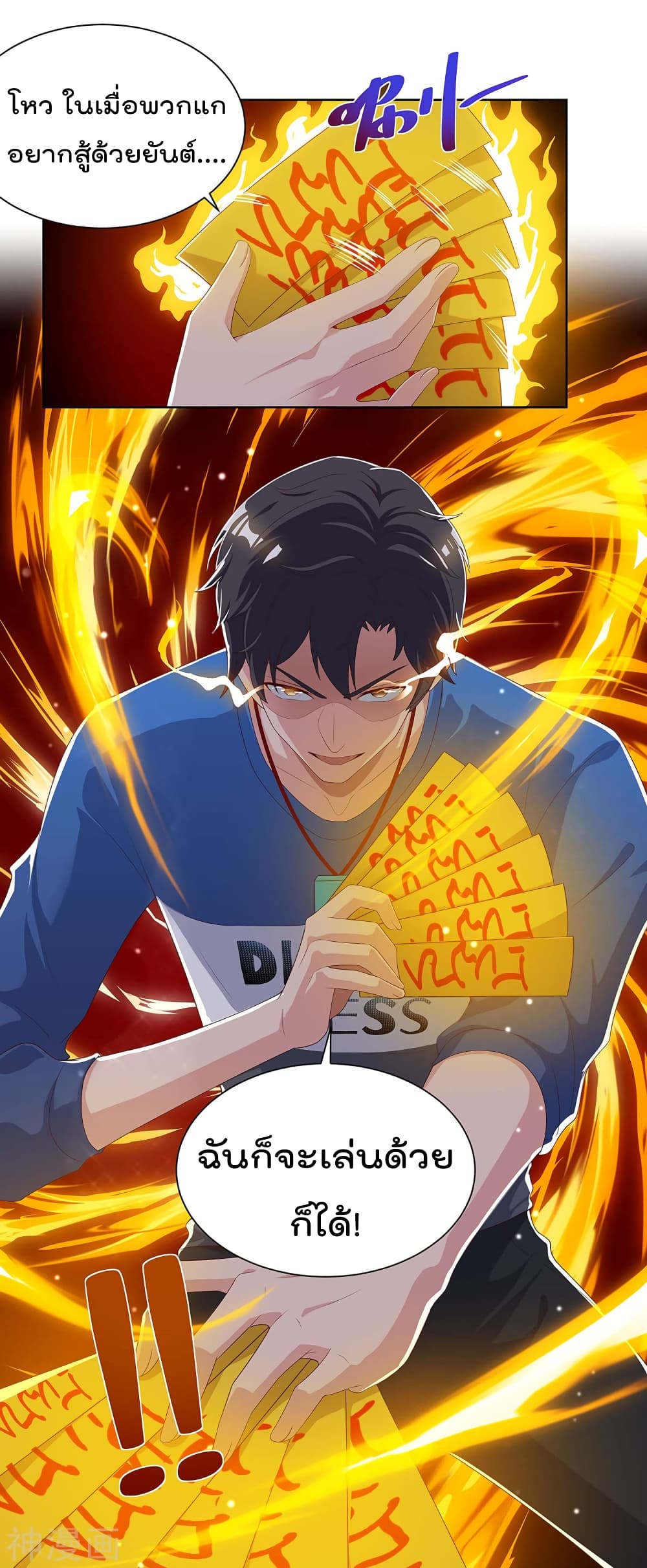 Rebirth Abandoned Less Return การเกิดใหม่ของจักรพรรดิเซียน 105-105