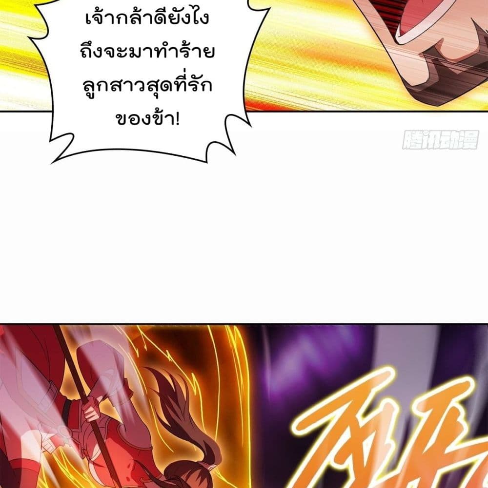 Forced To Be A Villain ข้าถูกบังคับให้ต้องเป็นวายร้าย 47-47