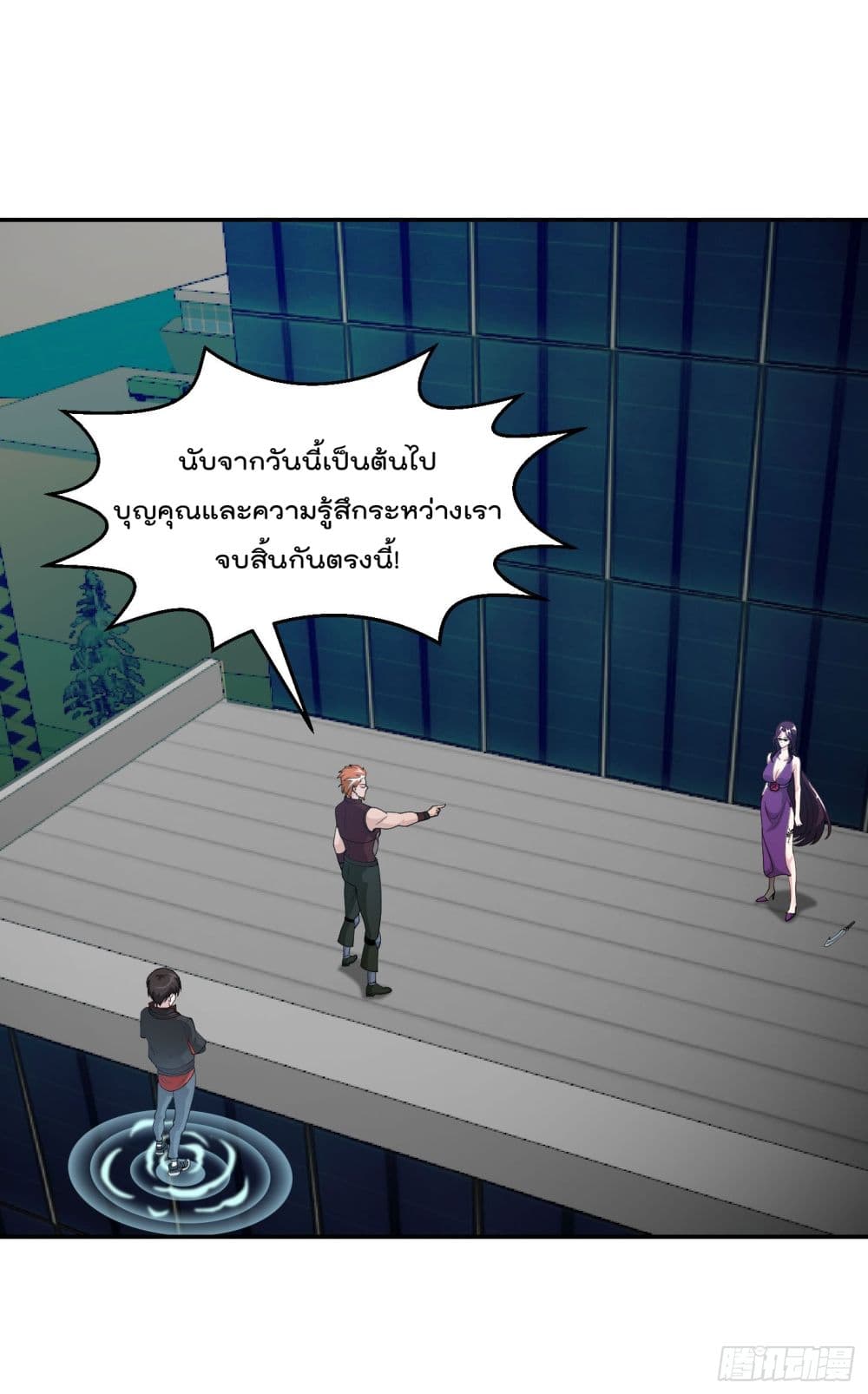 The Legend God King in The City ตำนานราชันเซียนแห่งนคร 40-40