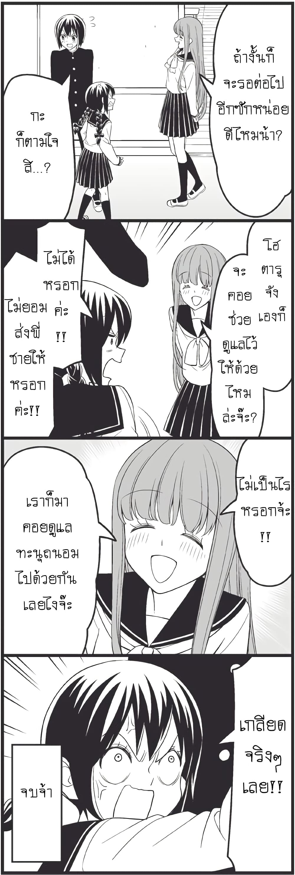 Tsurezure Children 13-แฟนของพี่ชาย (ฟุรุยะ/มินากาวะ)