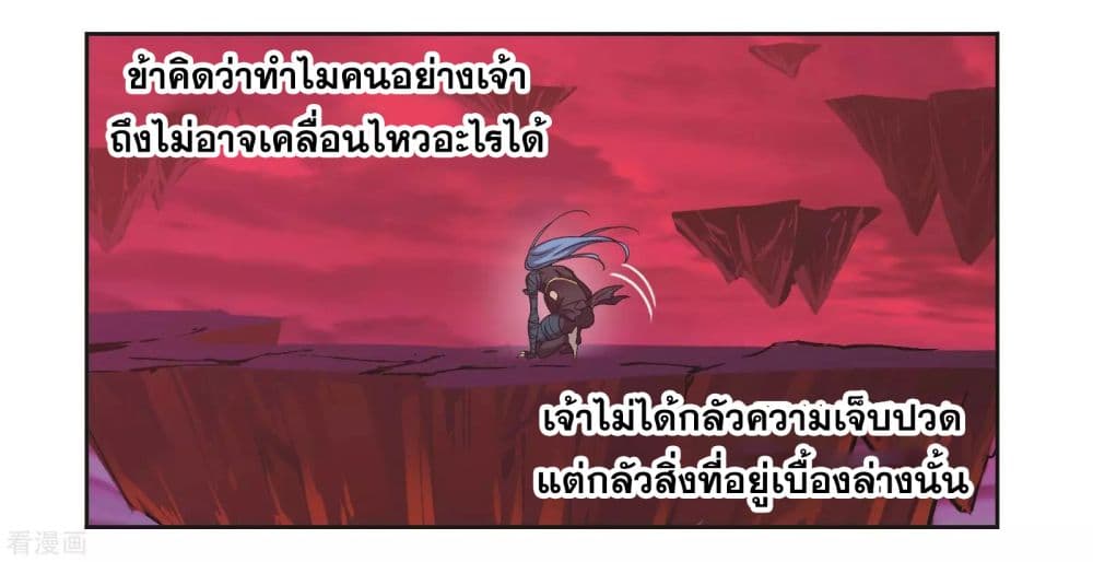 Douluo Dalu 244-244