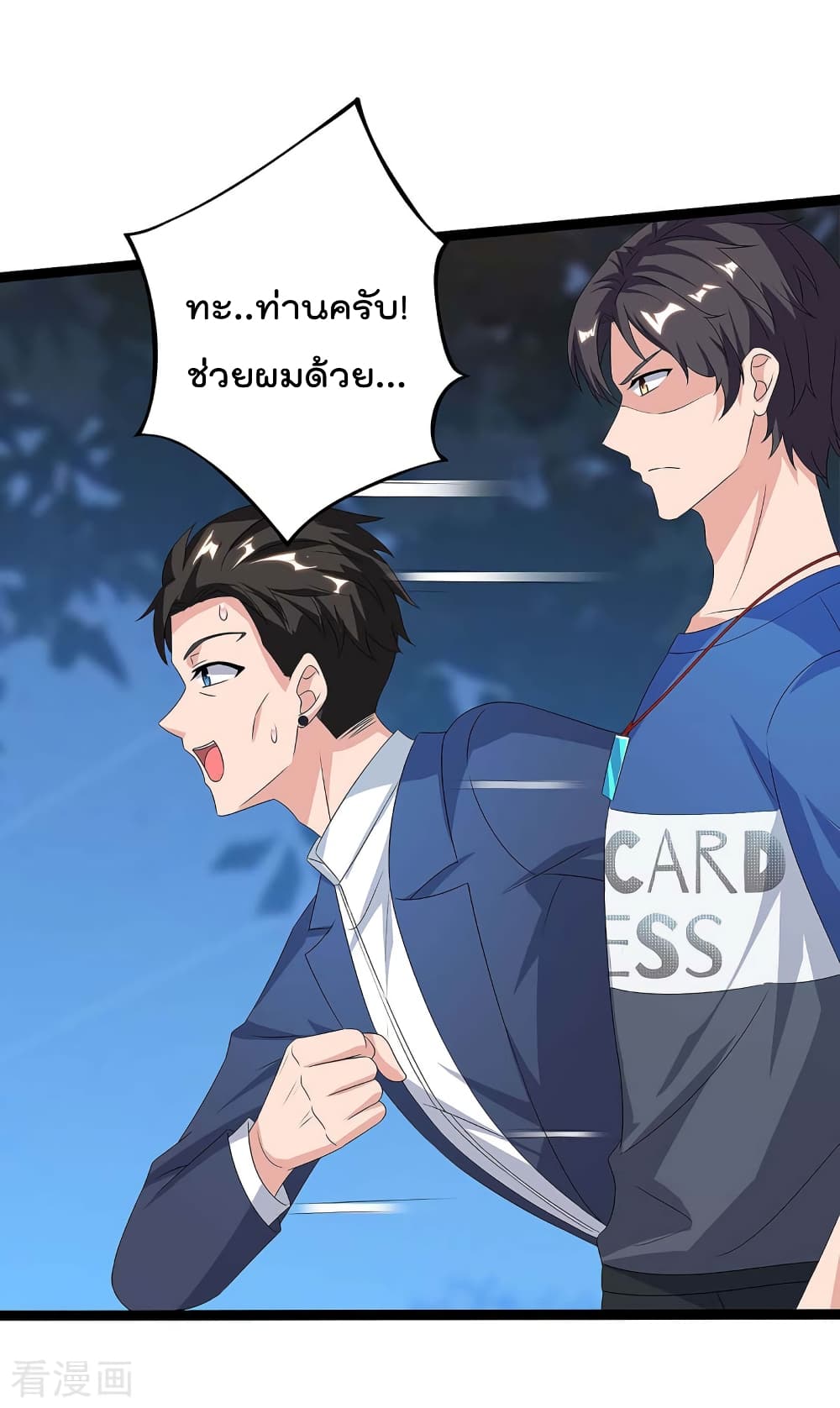 Rebirth Abandoned Less Return การเกิดใหม่ของจักรพรรดิเซียน 113-113