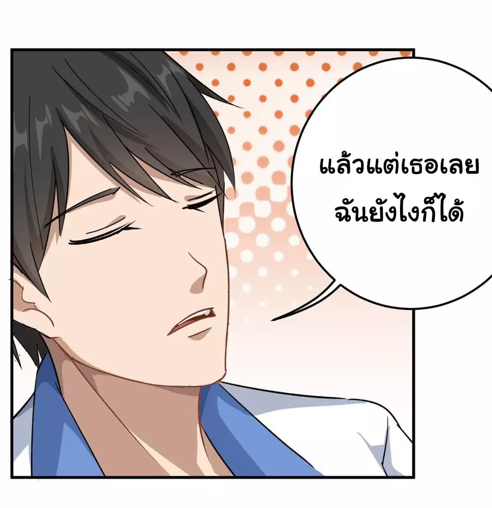School Flower Master ระบบเรียนพาเซียนเรื่องรัก 10-10