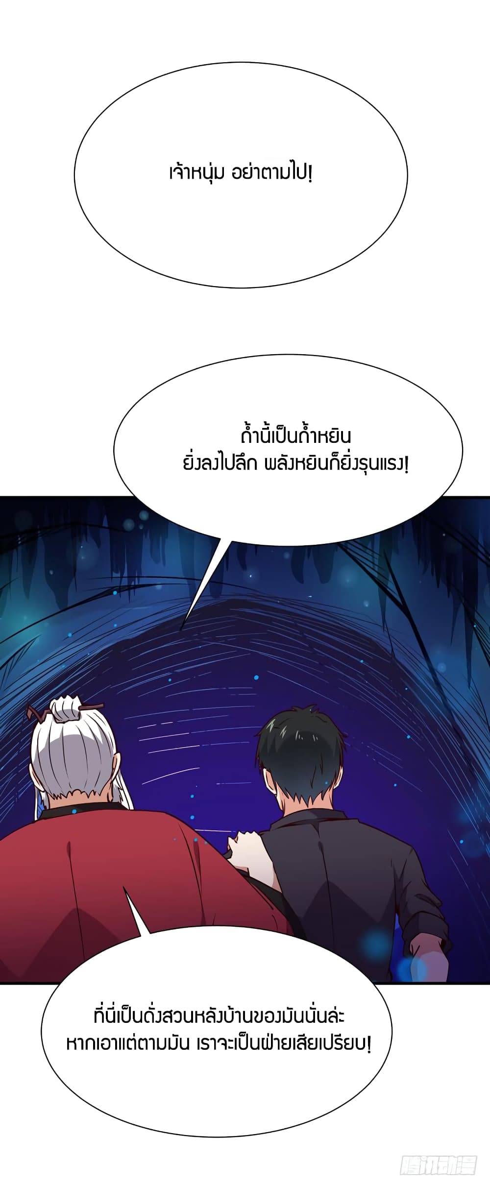 Rebirth: City Deity 82-82