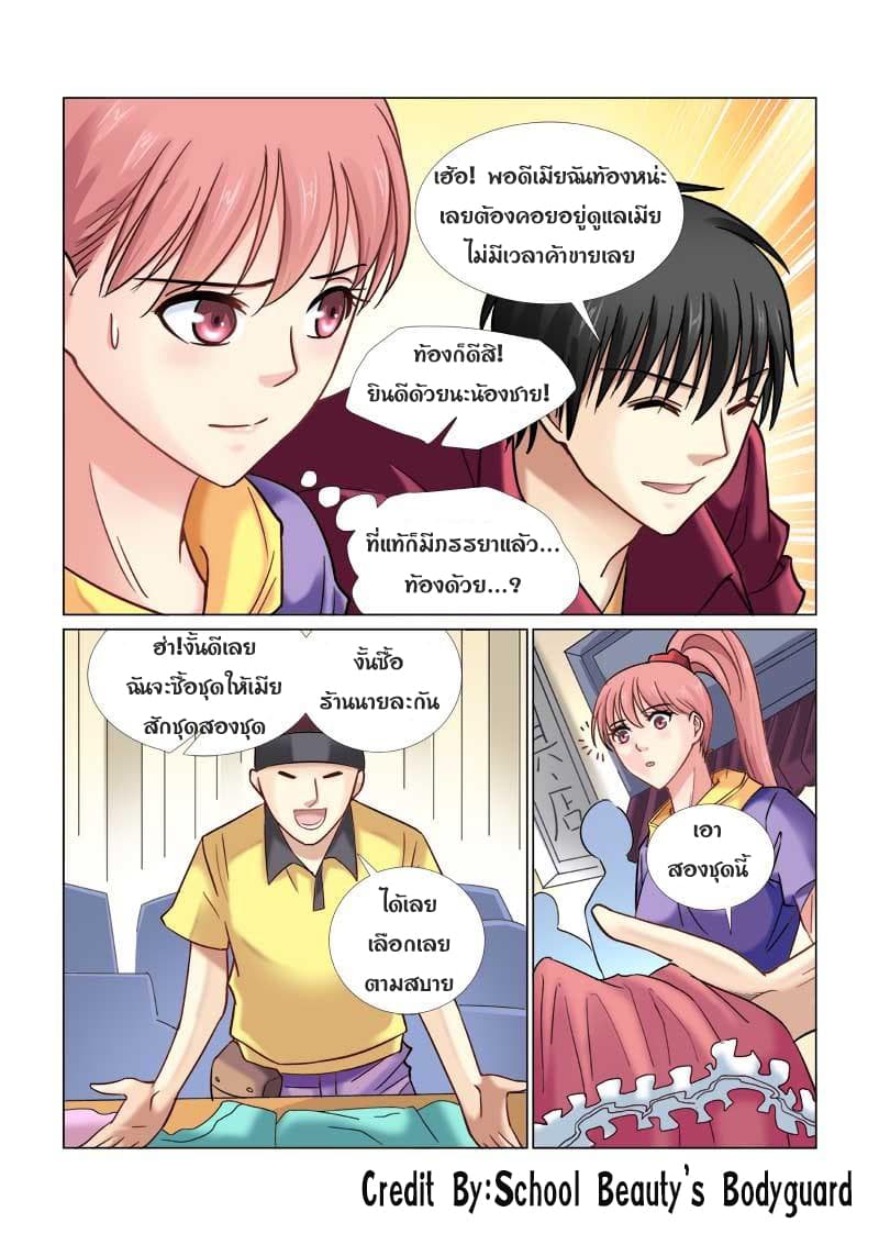 School Beauty's Bodyguard 48-48