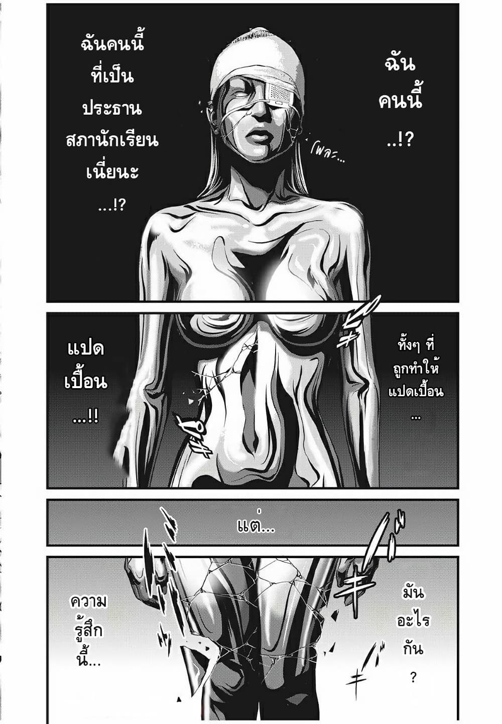 Homeroom 26-รู้สึกดี