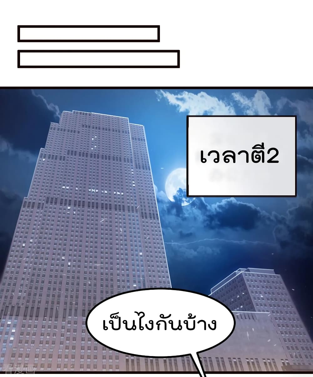 Immortal King of City ราชาอมตะแห่งนคร 92-92