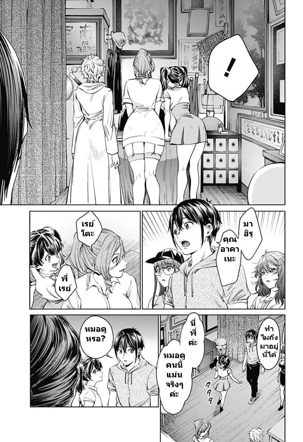 World's End Harem 63-63