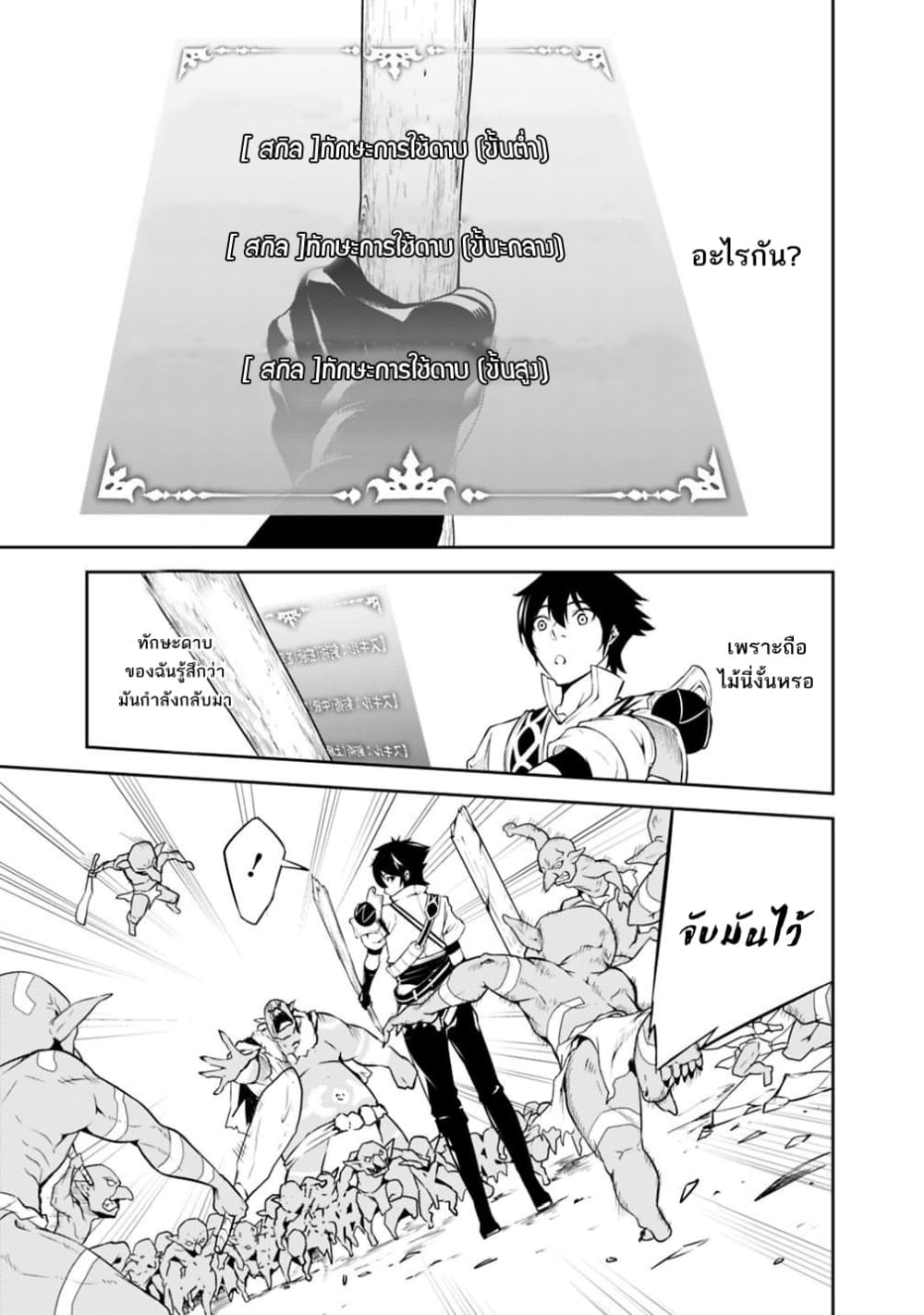 Shijou Saikyou no Mahou Kenshi 1-1