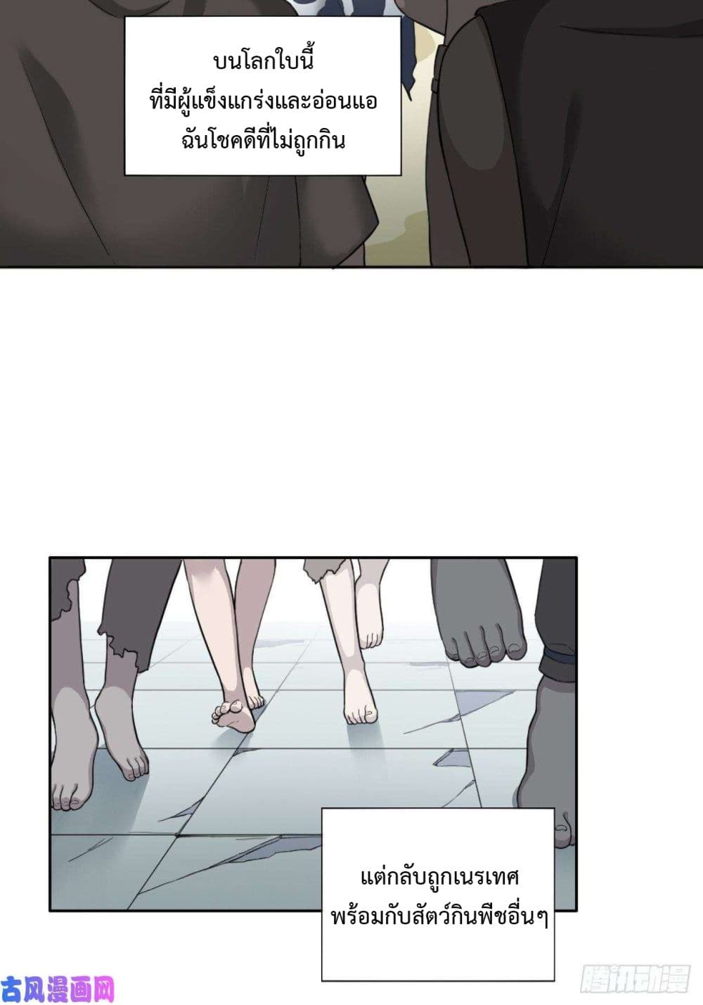 Picking Up Beast Girls In The End Times 1-1