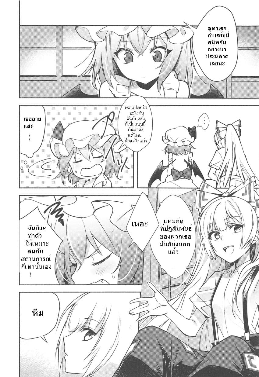 Touhou Remilia's Incense Fireworks 1-1