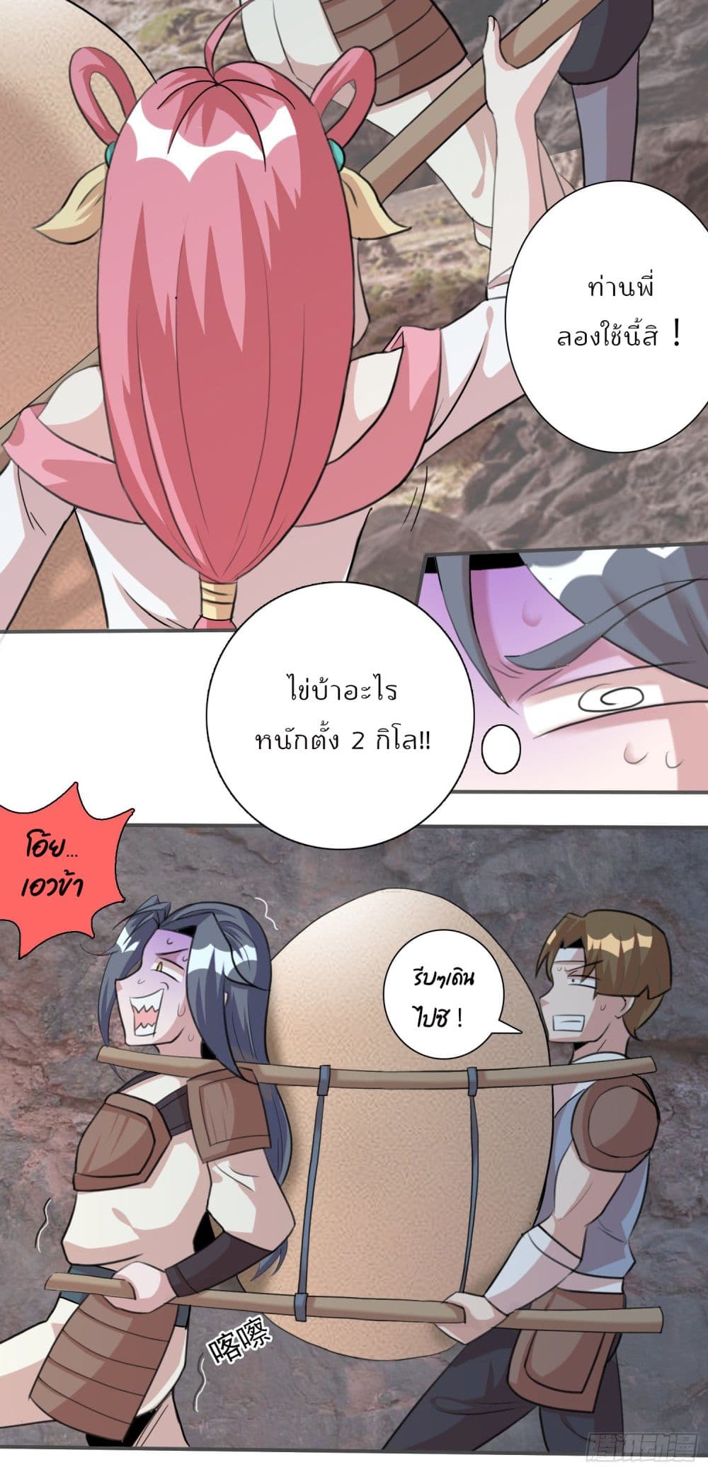 God of Gourmet ราชาแห่งนักล่าอาหาร 6-6