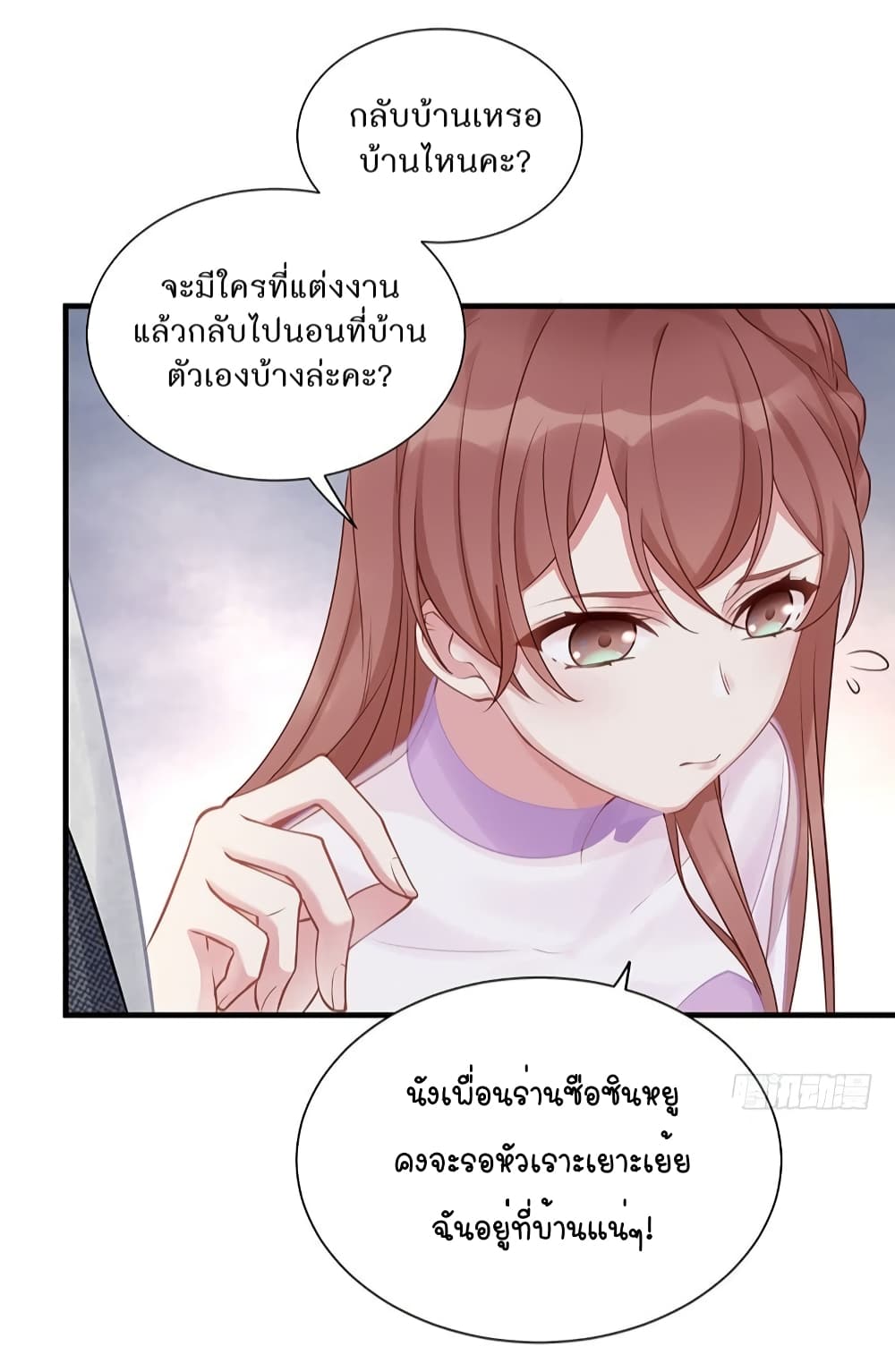 Gonna Spoil You 1-1