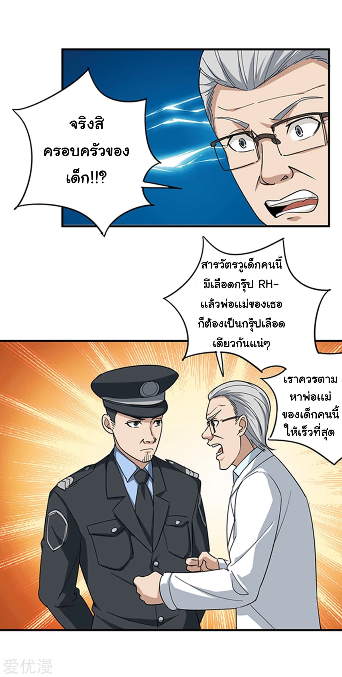 School Flower Master ระบบเรียนพาเซียนเรื่องรัก 16-16