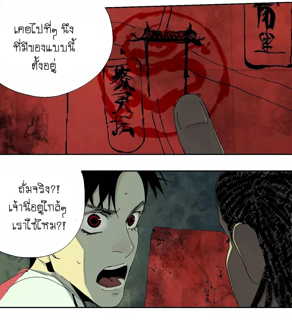 Gu Wei Nan Ting ตำหนักร้างกลางหุบเขา 15-ผู้หนีห้อง 404