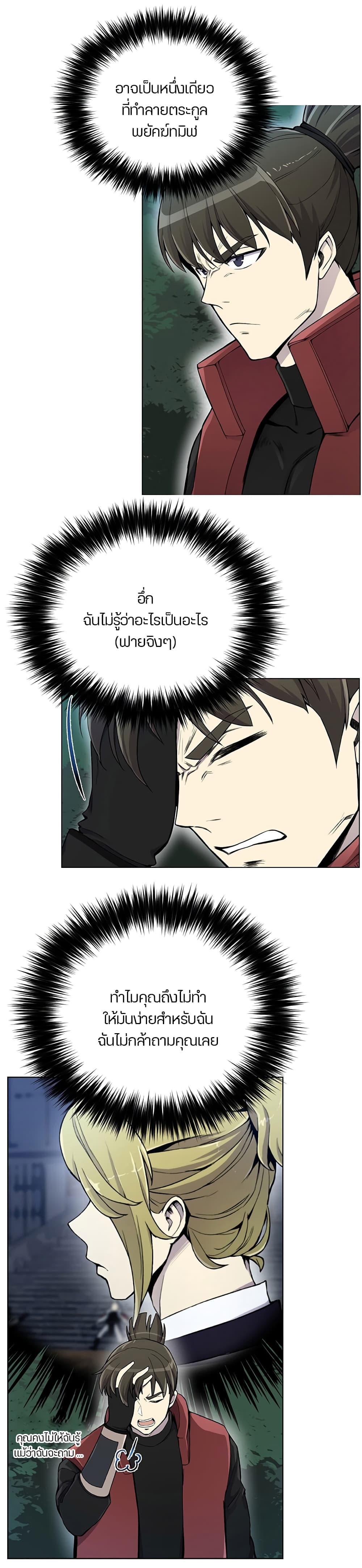 Reverse Villain 21-21