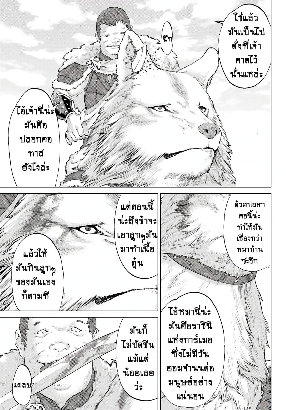 The Ride-On King ท่านปูตินต่างโลก 5-ท่านประธานาธิบดี กับการ์เมอสีคราม