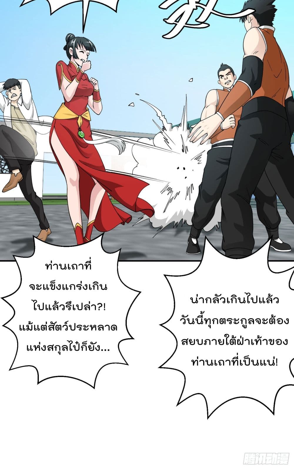 The Legend God King in The City ตำนานราชันเซียนแห่งนคร 34-34