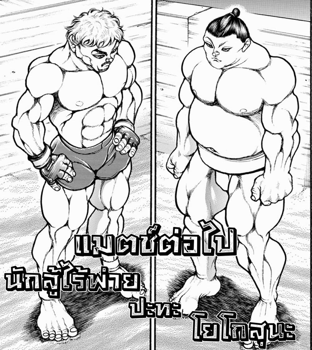 Baki Dou II 37-37