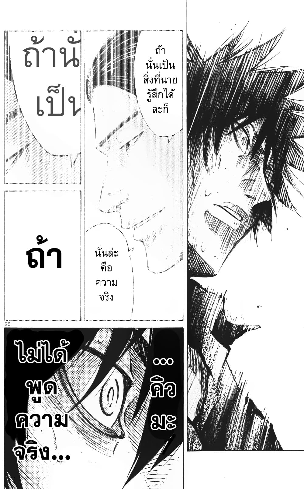 Imawa no Kuni no Alice 56-เปิดม่านวันที่ 7 (4)