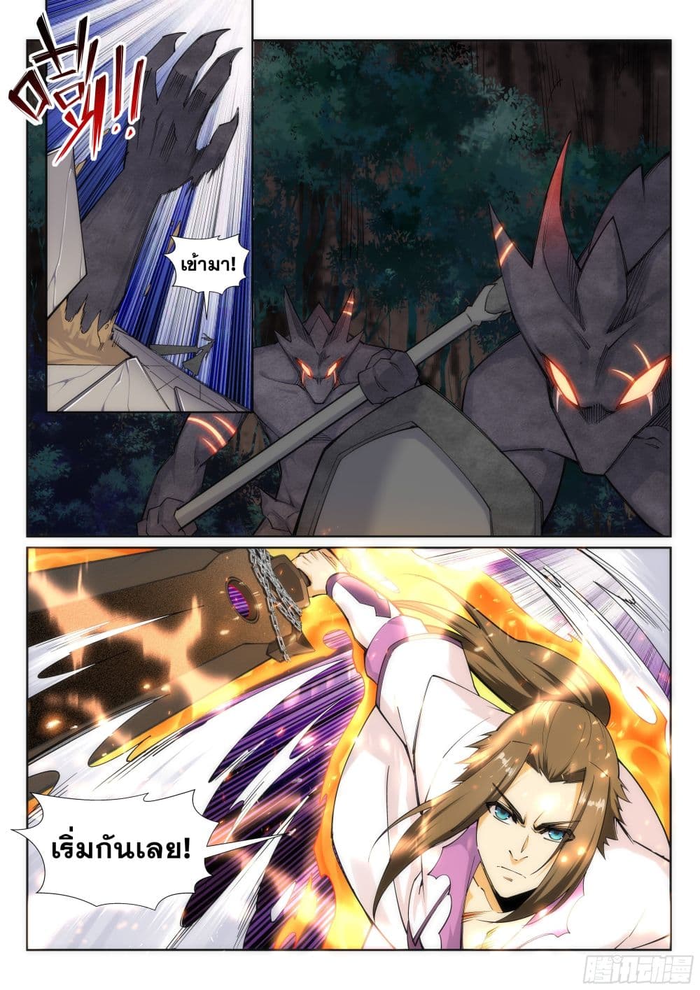 Against the Gods อสูรพลิกฟ้า 126-126