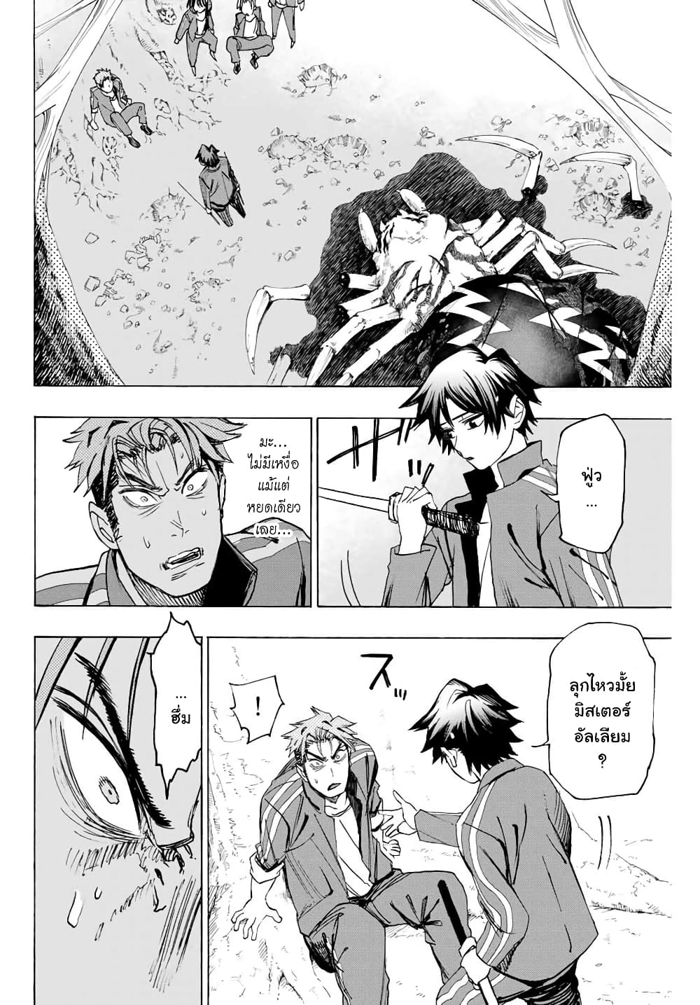 Hyouken no Majutsushi ga Sekai wo Suberu 7-ควบคุมความเฉื่อย