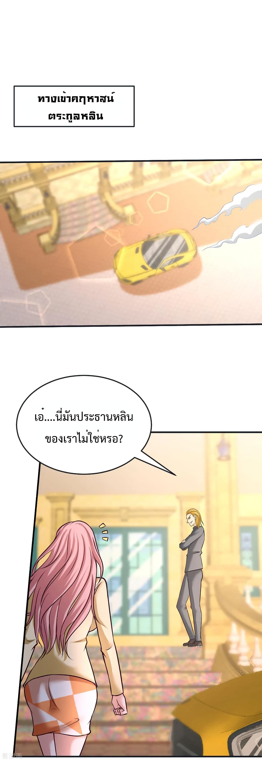 Dragon King Hall ราชันมังกรแห่งใต้ดิน 34-34