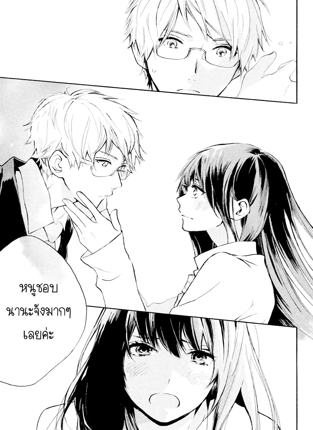 Hiro-kun ga Sensei 1-1