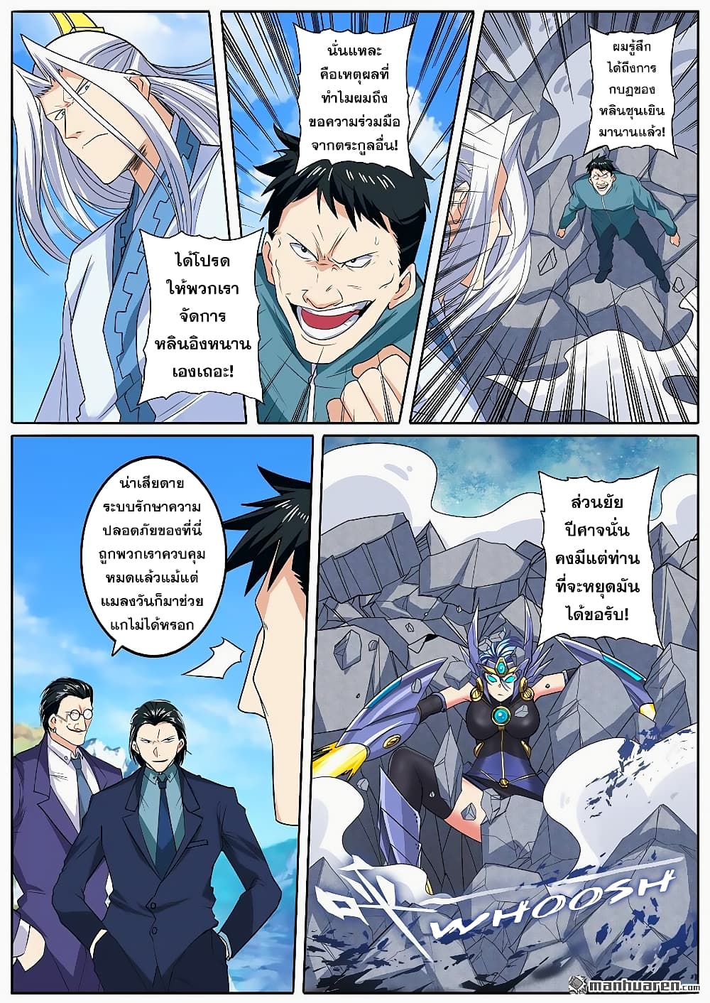 Hero? I Quit A Long Time Ago ฮีโร่น่ะหรอ? ฉันเลิกเป็นมานานแล้ว 123-123