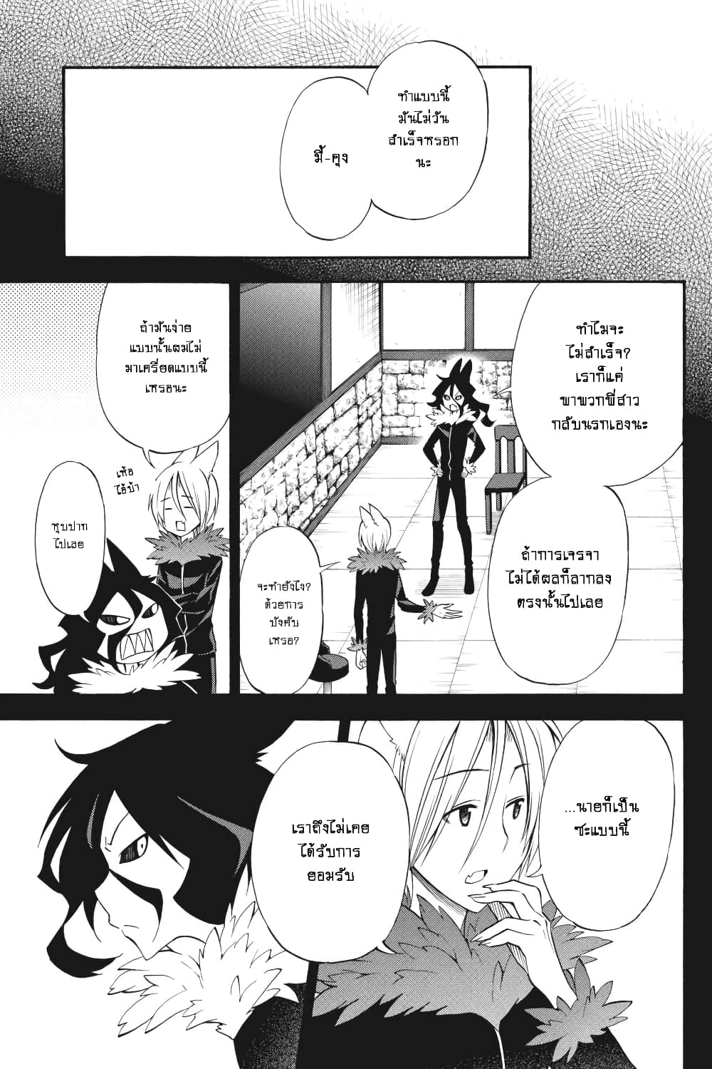 Kyou no Cerberus 51-ออทรอส
