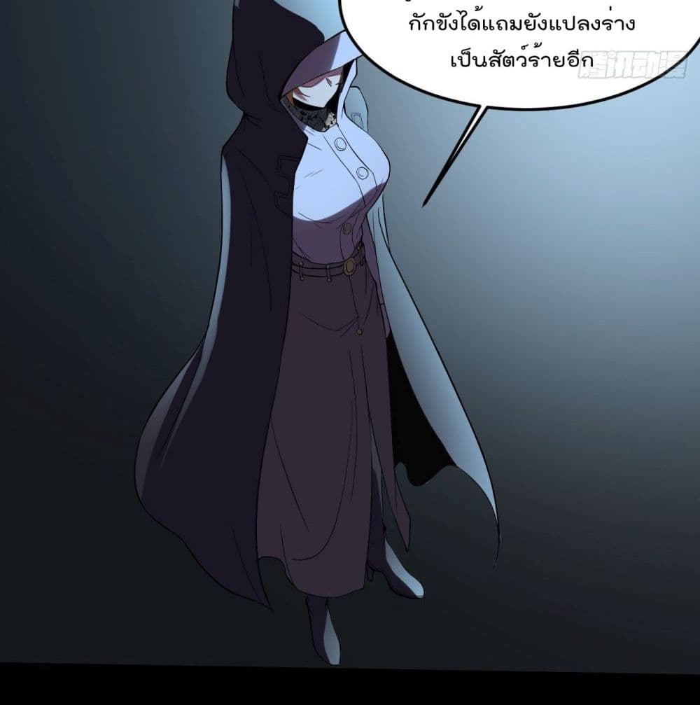 Villain Demon-in-law 8-8