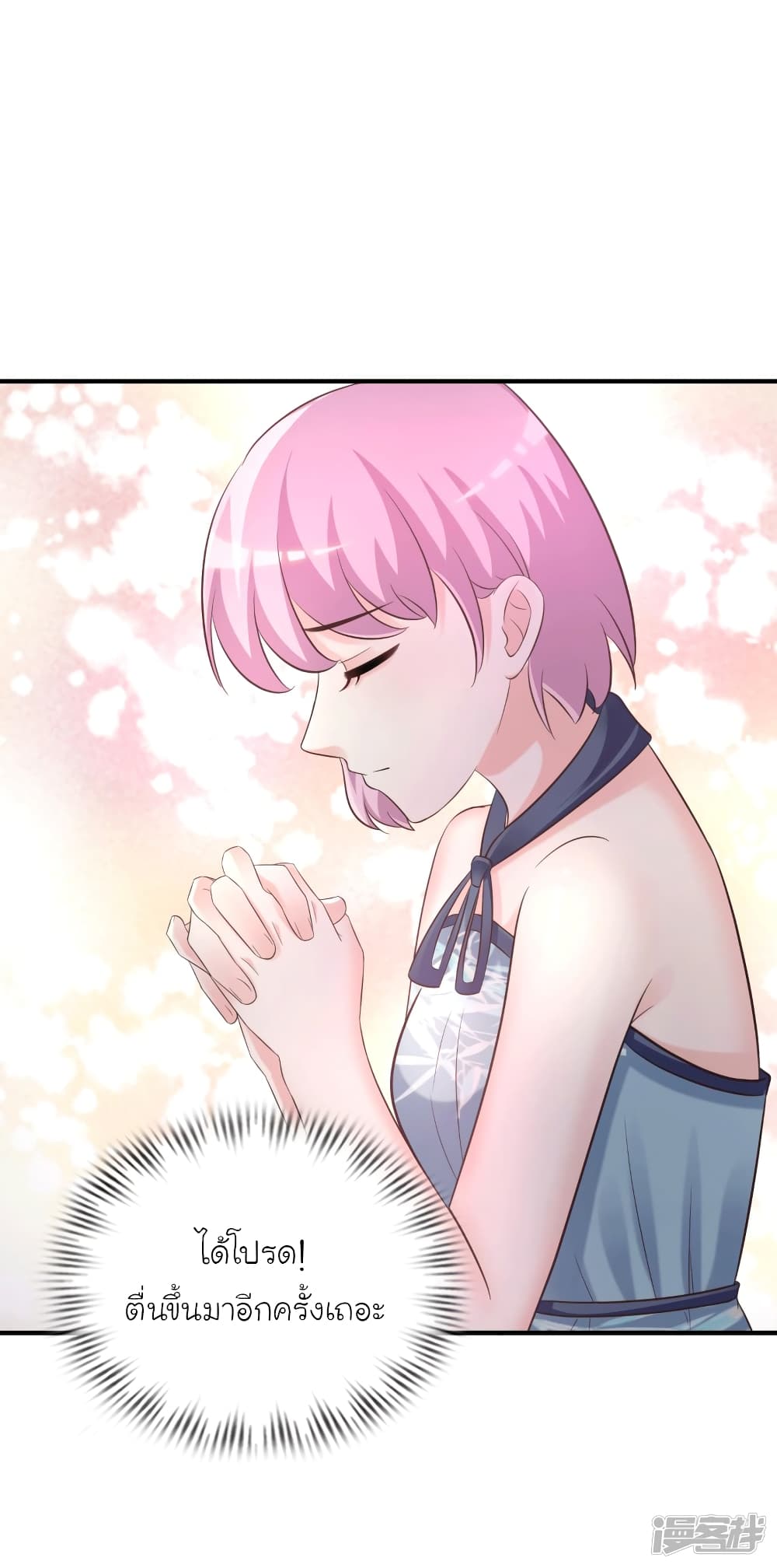 The Strongest Peach Blossom ราชาดอกไม้อมตะ 70-70