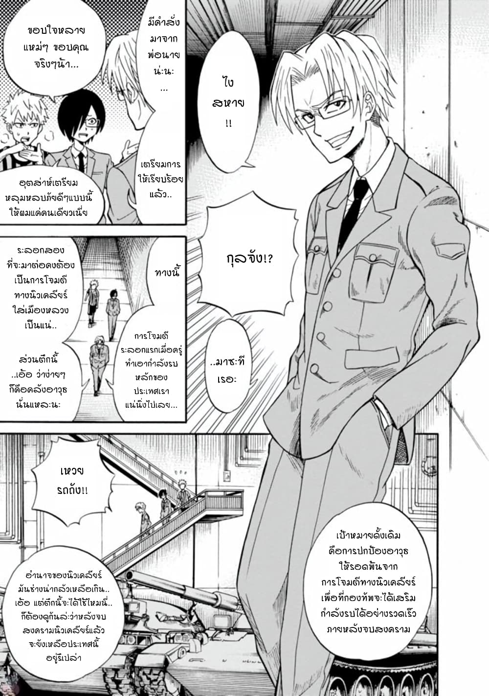Isekai no Shuyaku wa Wareware da! ตัวเอกของต่างโลกก็คือพวกเรานี่แหละ! 1-1