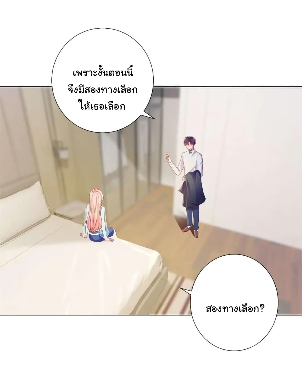 The Lovely Wife And Strange Marriage แผนรักลวงใจ 166-166