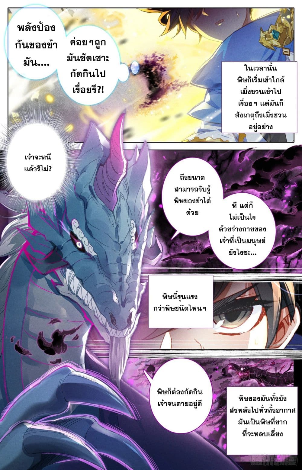 Azure Legacy ปรัมปรามายาสีเงิน 42-42