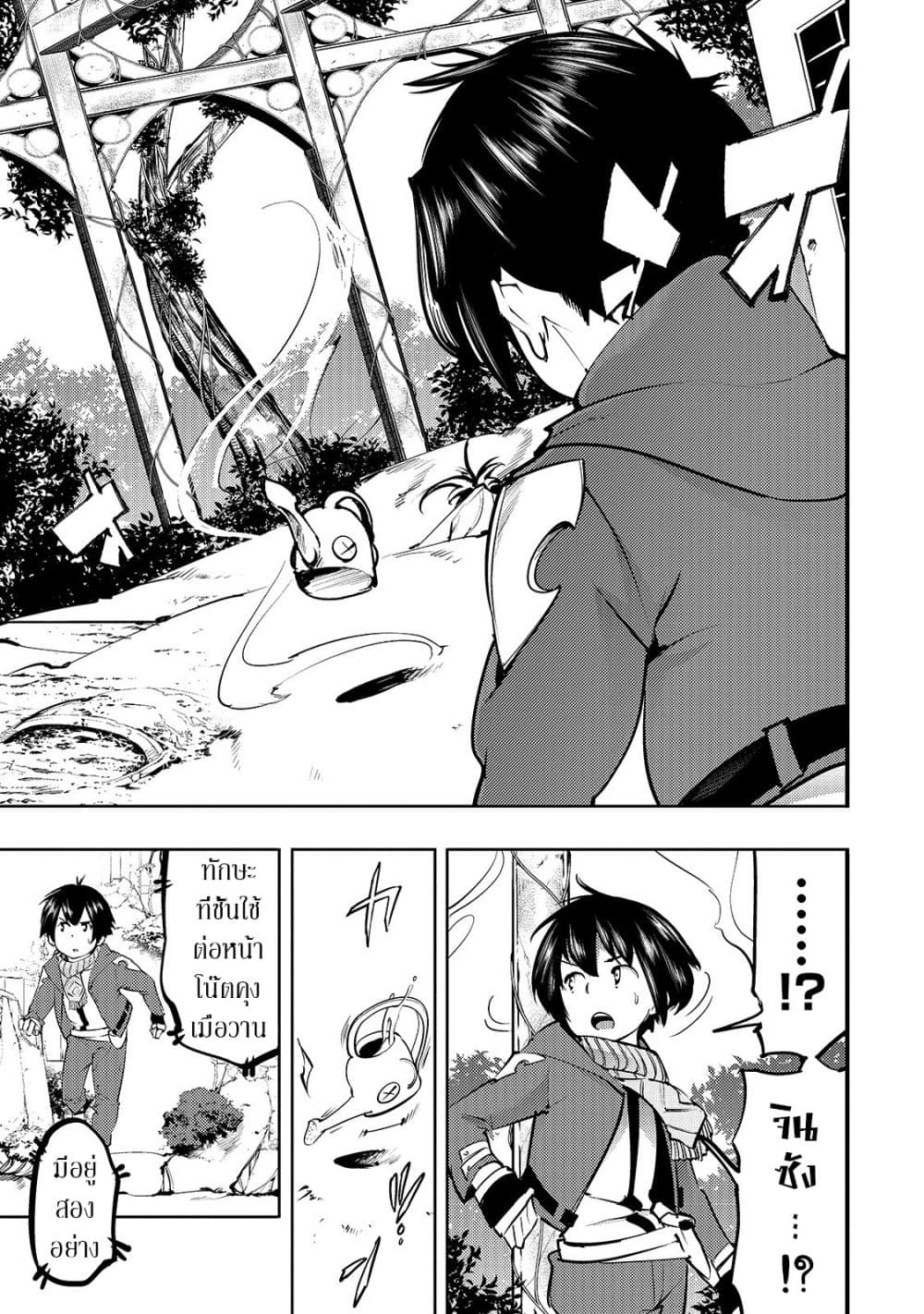 Hazure Skill [Mapping] wo Te ni Shita Shonen ha Saikyou Party to Dungeon ni Idomu 10-10