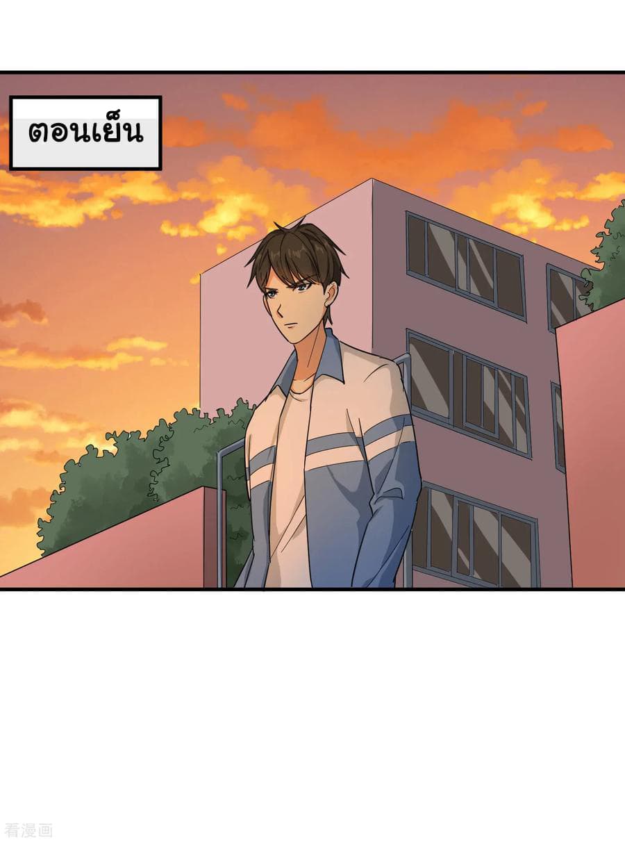 School Flower Master ระบบเรียนพาเซียนเรื่องรัก 22-22