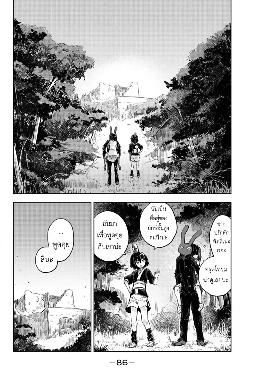 Peach Boy Riverside 31-ผู้ไร้นามกับฝันที่ดำเนินต่อ
