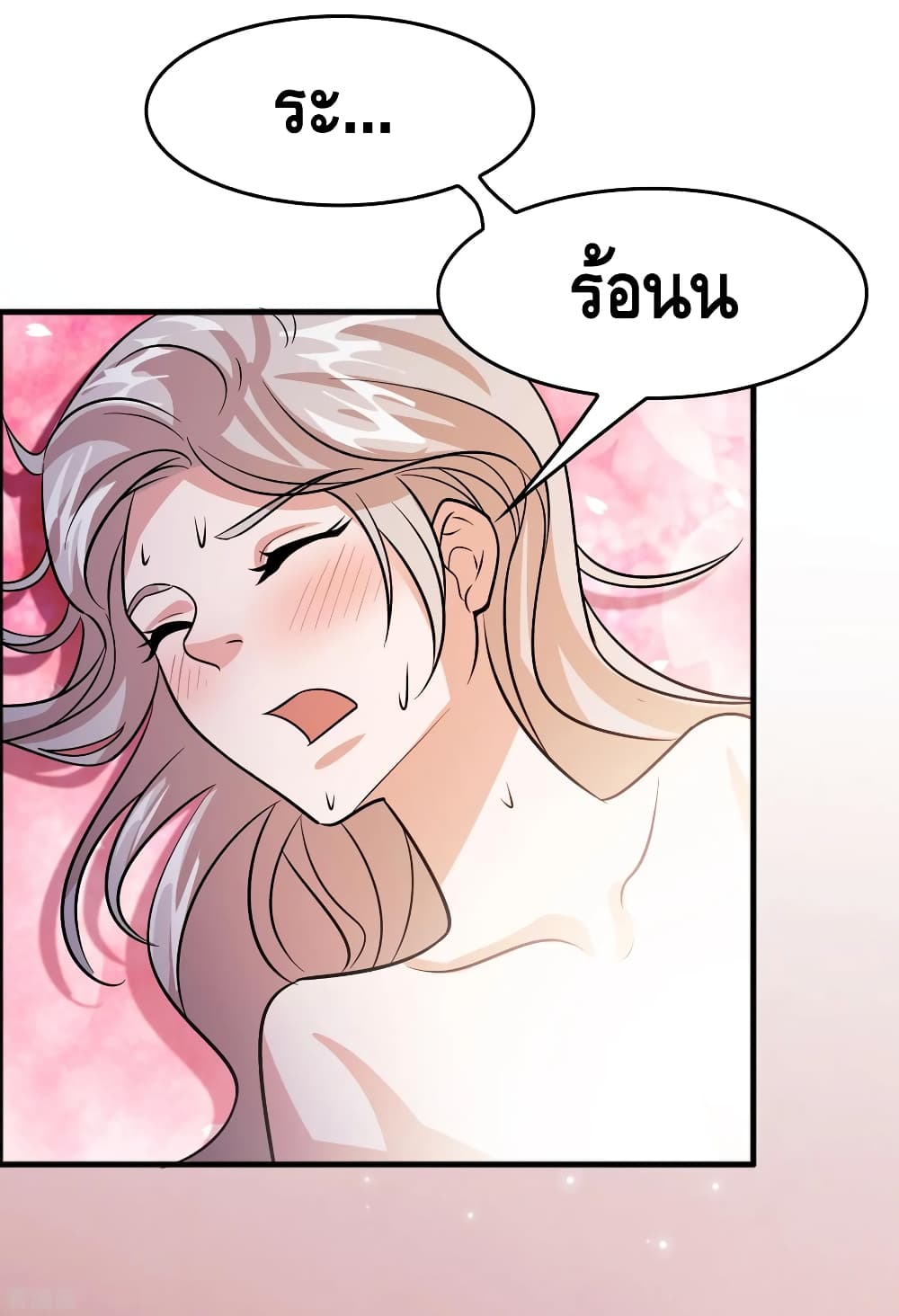 Become God Merchant in The Other World ข้ามต่างโลกเพื่อเป็นพ่อค้าเทพสุดมั่งคั่ง 84-84