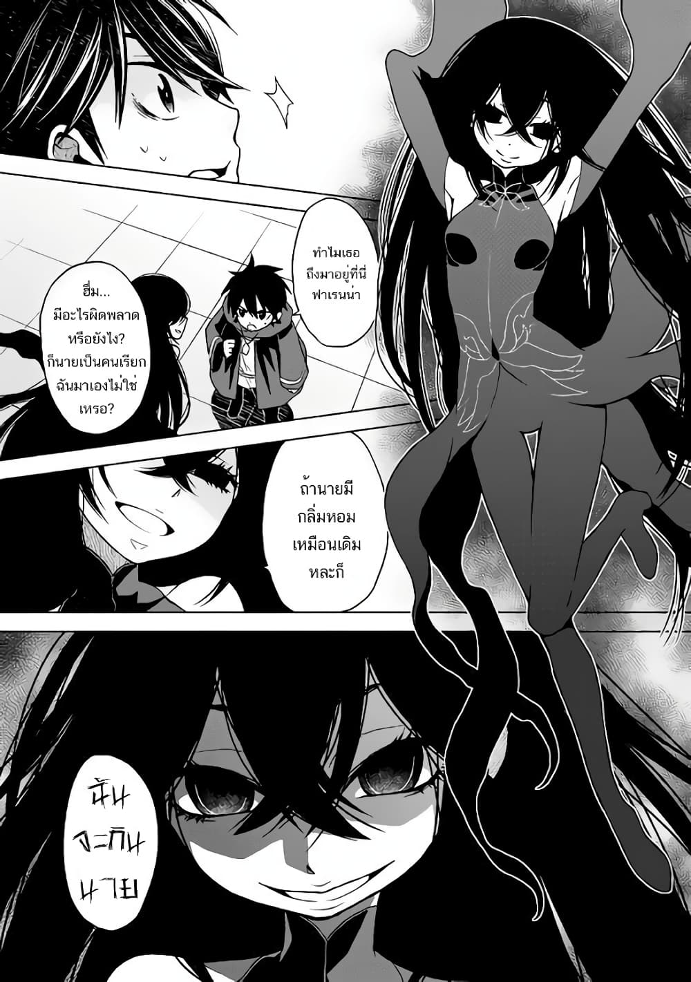 Hiraheishi wa Kako o Yumemiru 16-16