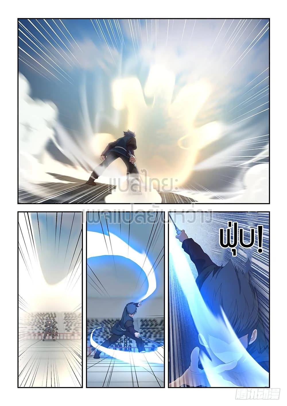 Heaven Defying Sword ดาบแห่งสวรรค์ 57-57