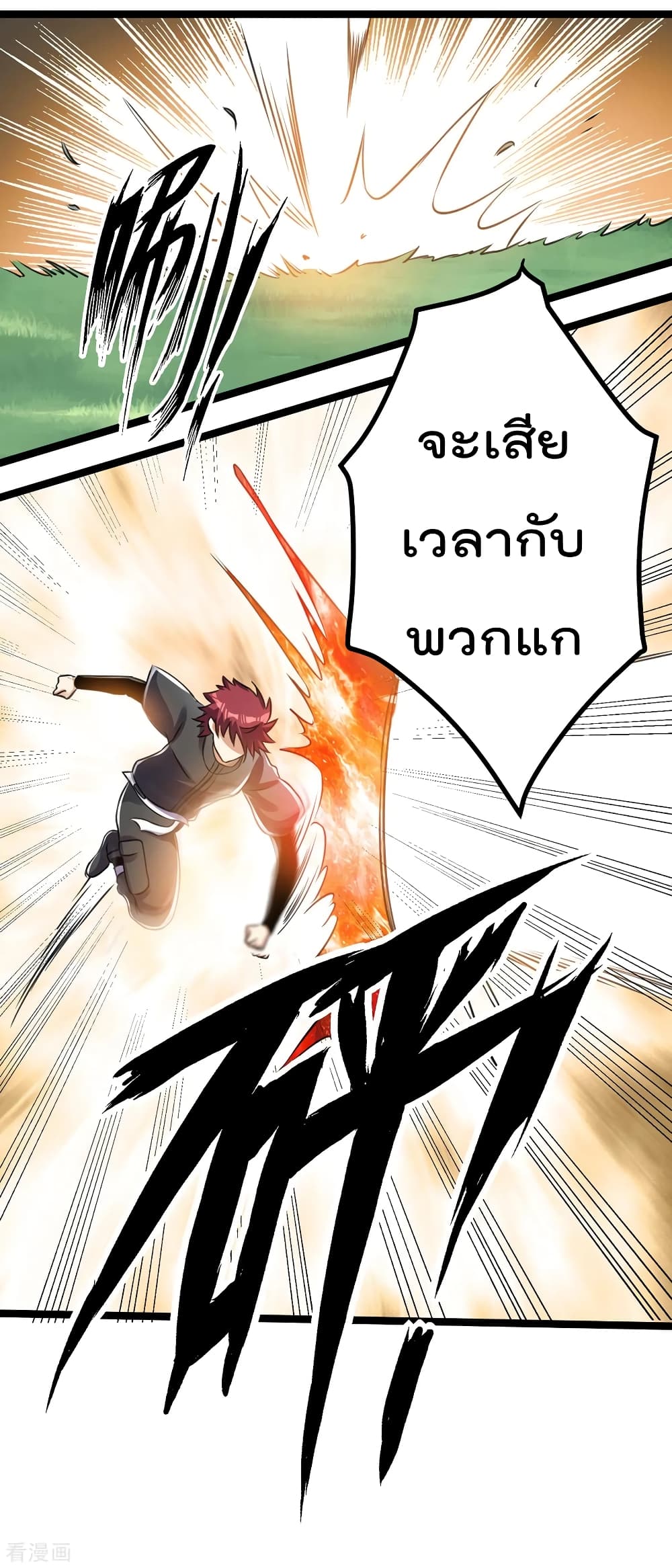 Immortal King of City ราชาอมตะแห่งนคร 114-114