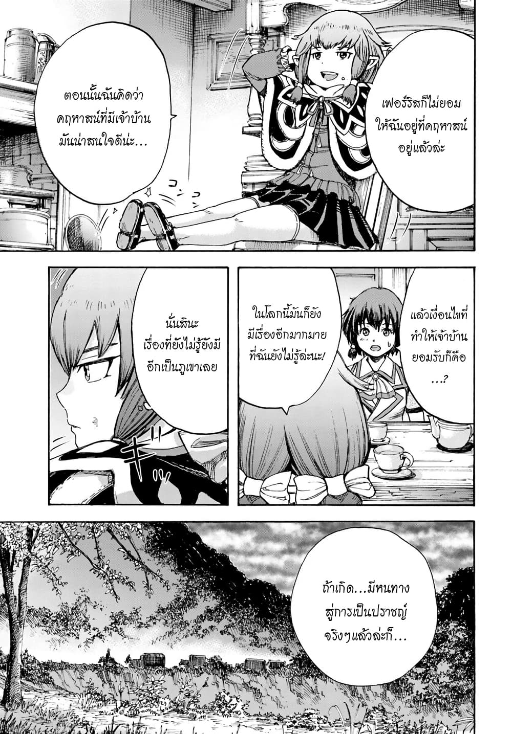 Shoukan sareta Kenja wa Isekai wo Yuku - Saikyou nano wa Fuyou Zaiko no Item deshita 7-อดีตของนาธาเลีย