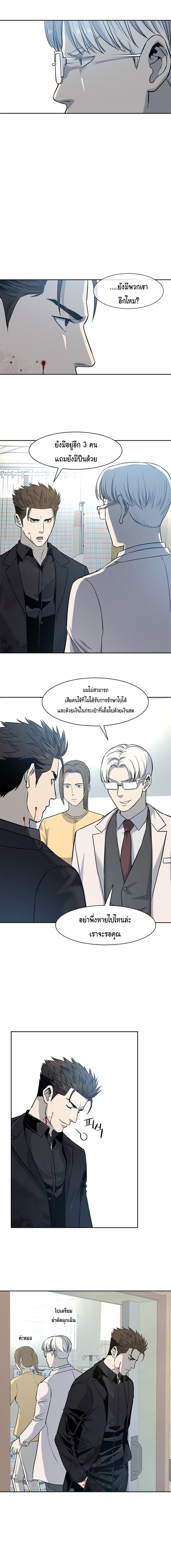 God of Blackfield 28-28