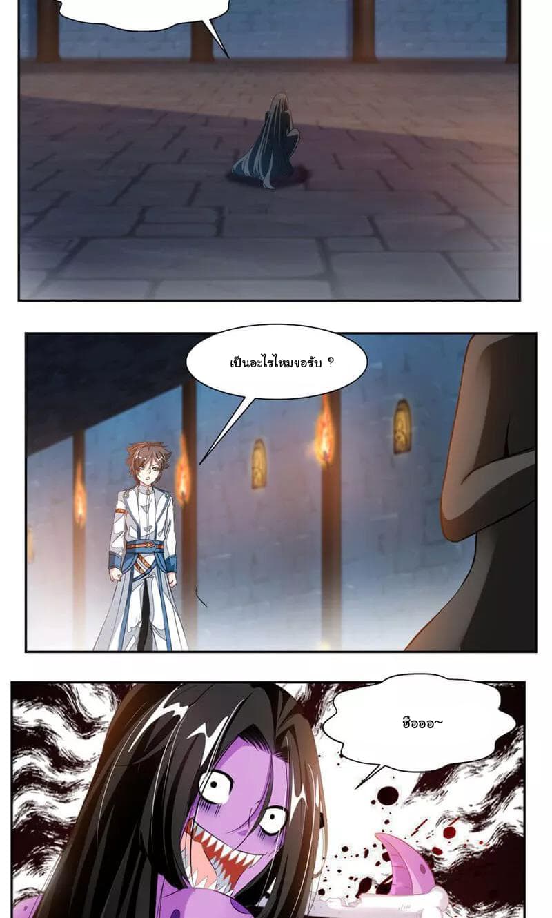 Nine Sun God King ราชันย์เทพเก้าสุริยัน 51-51