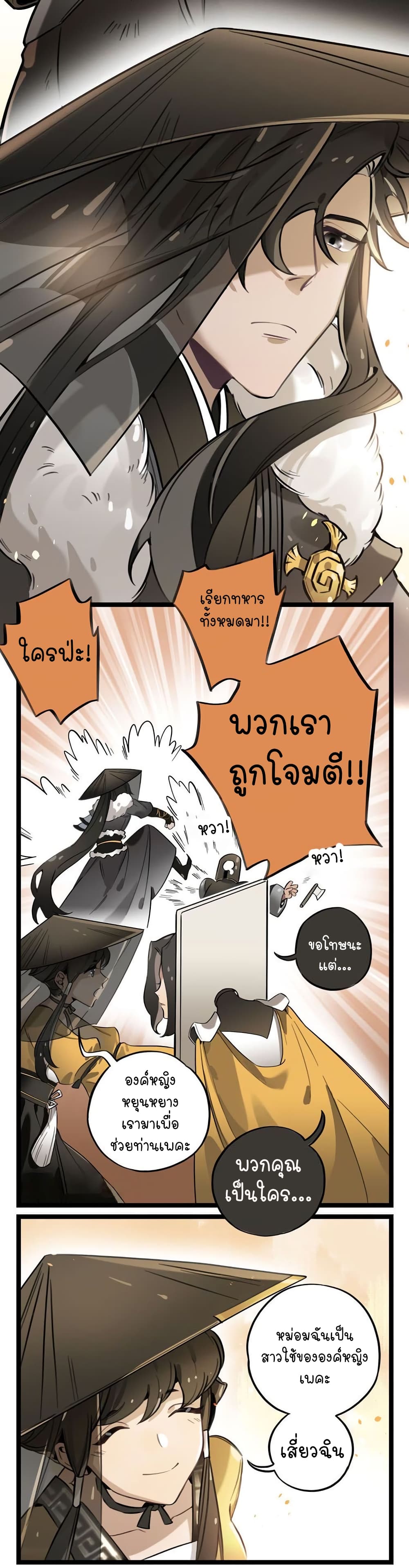 Journey to the World Sword 1-1