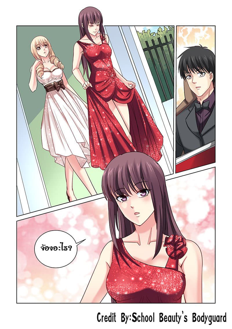 School Beauty's Bodyguard 243-243