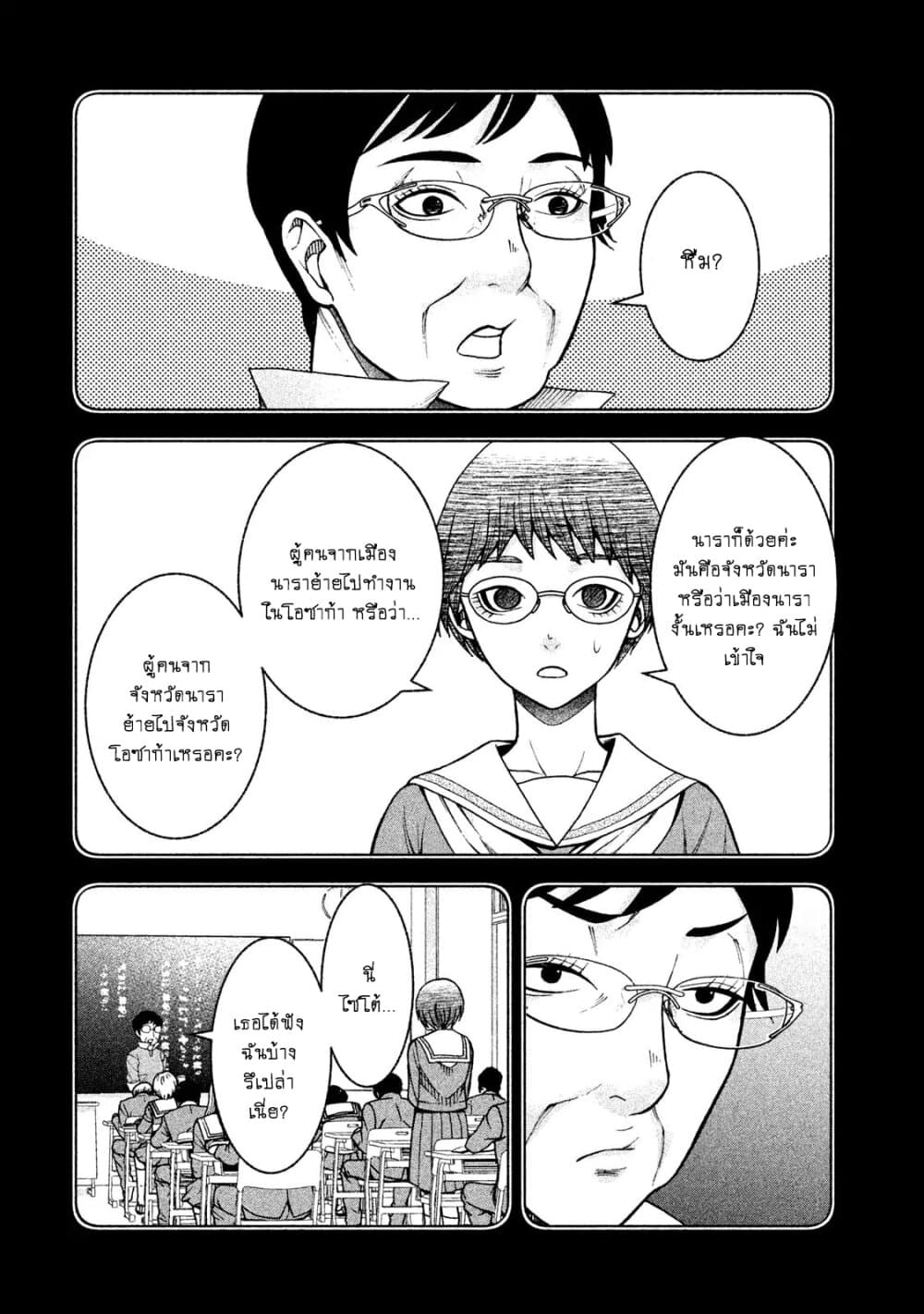 Asper Kanojo 21-สู่โตเกียว (ครึ่งแรก)