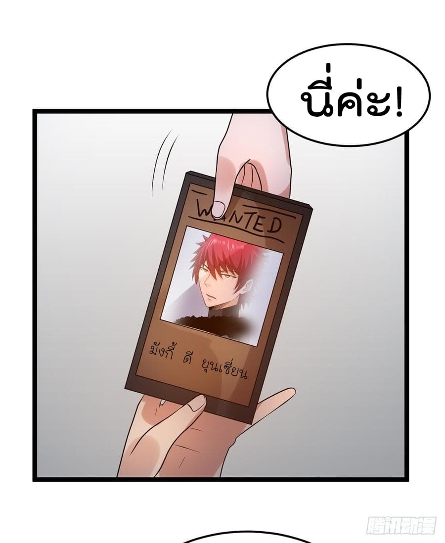 Immortal King of City ราชาอมตะแห่งนคร 56-56